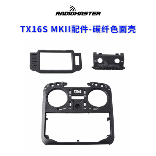RADIOMASTER TX16S MKII遥控器碳纤色玫瑰金银色三色面壳更换配件 - 图0