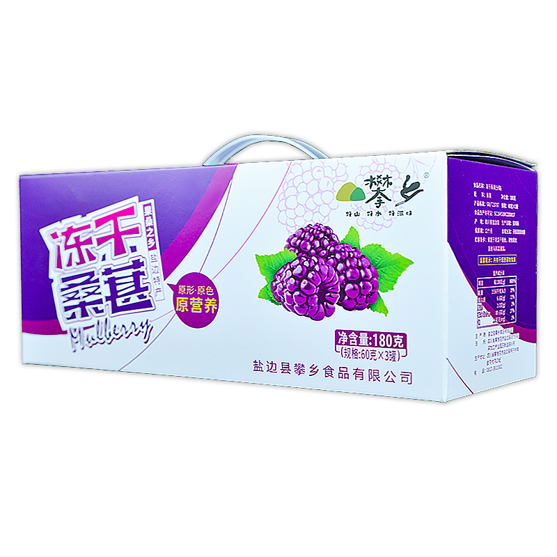 攀乡冻干桑葚干果桑之乡水果干食品无沙无沙攀枝花盐边礼盒60g*3-图3