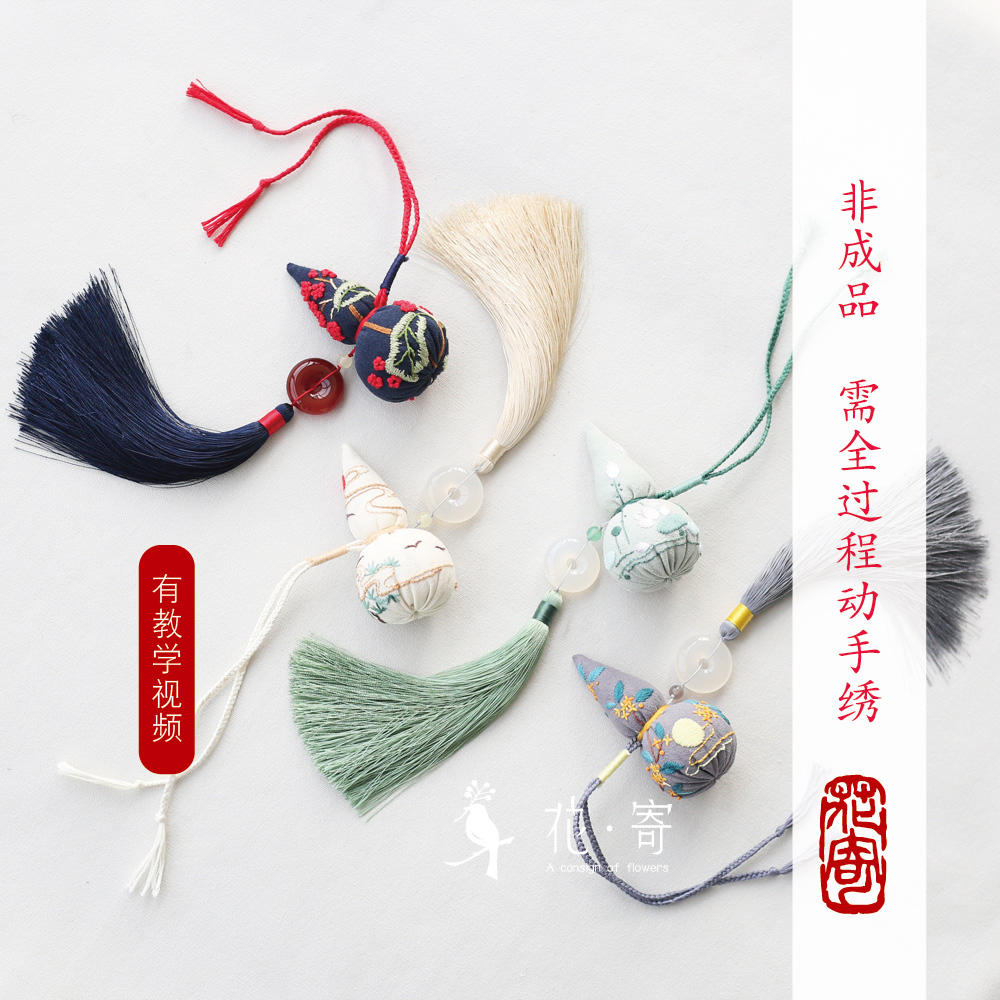 花寄 刺绣diy手工材料包葫芦香囊流苏香包平安车挂件端午节礼物