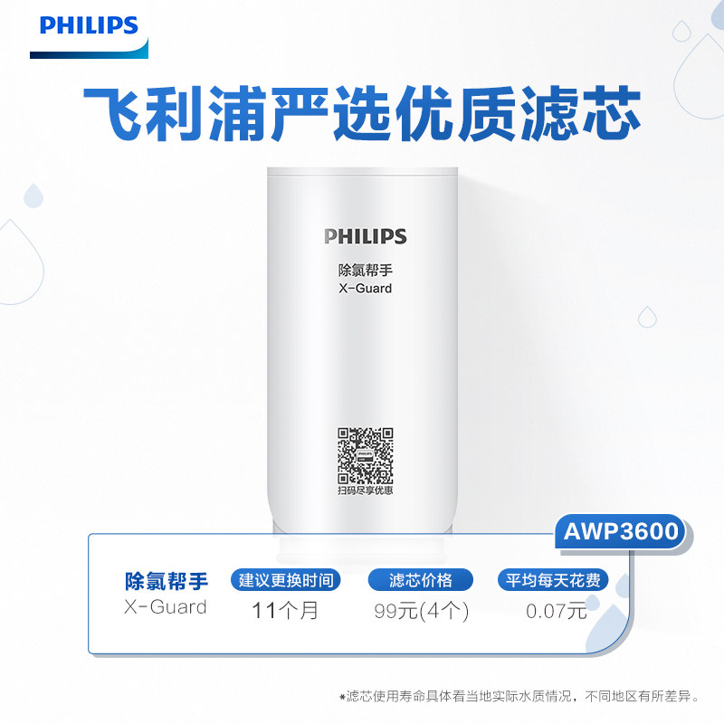  philips飞利浦飞鱼净水器