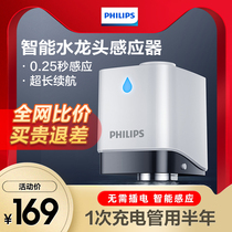 Philips Home Fully Automatic Intelligent Sensing Tap Water Saver Bubbler Washers ASH3523WH