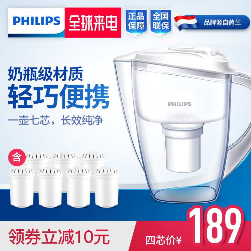 飛利浦淨水壺家用行動式水壺直飲淨水器自來水過濾壺過濾器WP2806