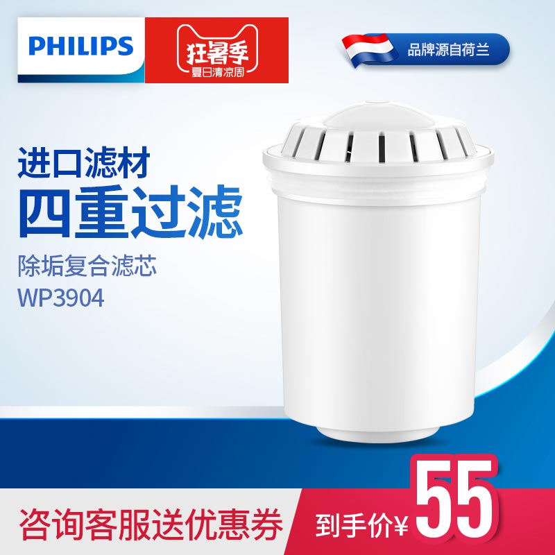 飛利浦淨水壺濾芯WP3904 淨水濾芯 濾水壺 濾水器 WP4200水壺通用