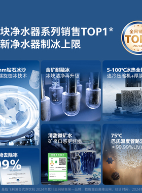 飞利浦冰沙冰块净水器冰境i1pro