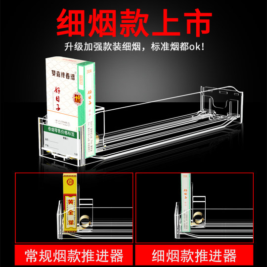 自动推烟器常规中支烟推烟器自动弹出推拉香烟推进器烟架子展示架