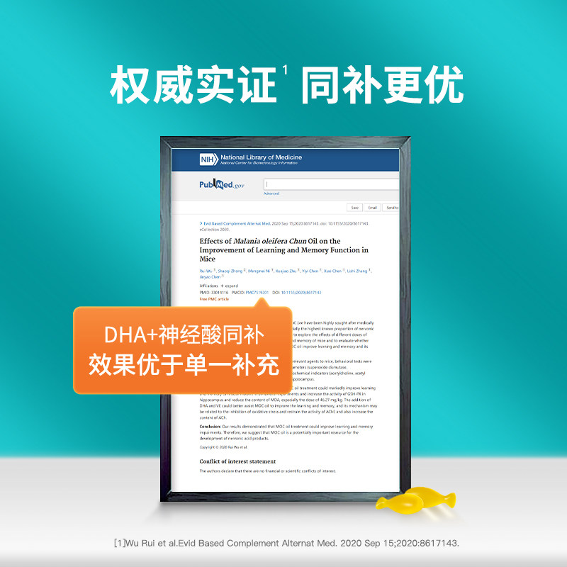 童年inne婴儿全脑dha儿童dha婴幼儿DHA婴儿海藻油非鱼油