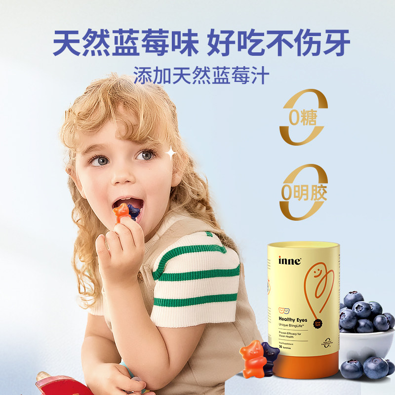 【年货节预售】inne蓝光盾儿童专利叶黄素婴幼儿护眼宝宝软糖*3