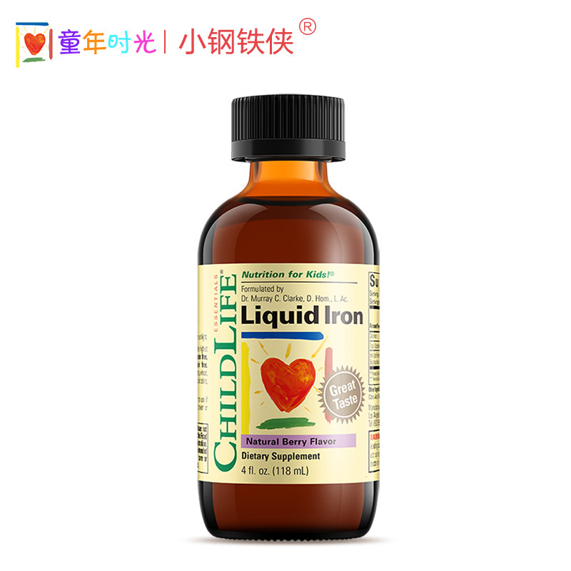 童年时光小钢铁侠补铁宝宝补铁剂 天竣购物海外钙铁锌