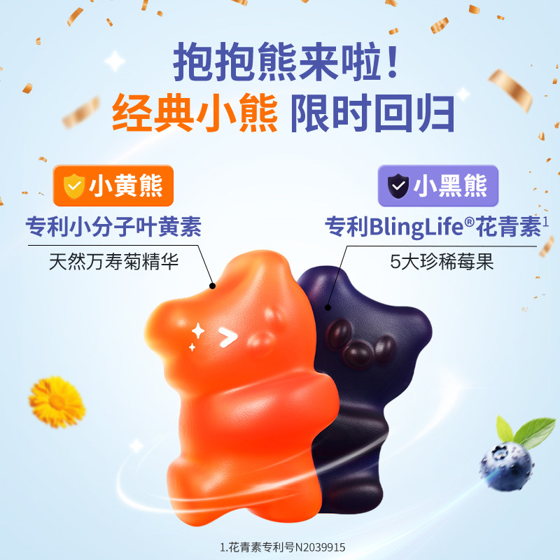 【年货节预售】inne蓝光盾儿童专利叶黄素婴幼儿护眼宝宝软糖*3