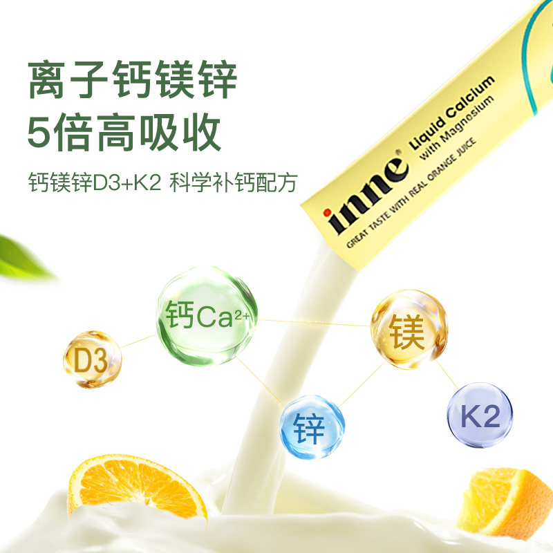 童年inne小金条钙镁锌儿童乳钙铁 inne海外钙铁锌