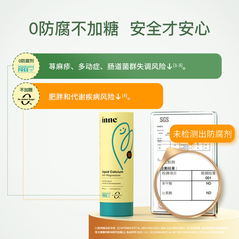 【天猫u先】童年inne小金条0防腐* inne海外钙铁锌