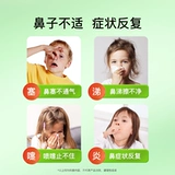 【3 коробки начинают делать покупки】 inne, потому что у вас аллергия на пробиотики, чтобы дети могли регулировать ваш нос хорошим носом