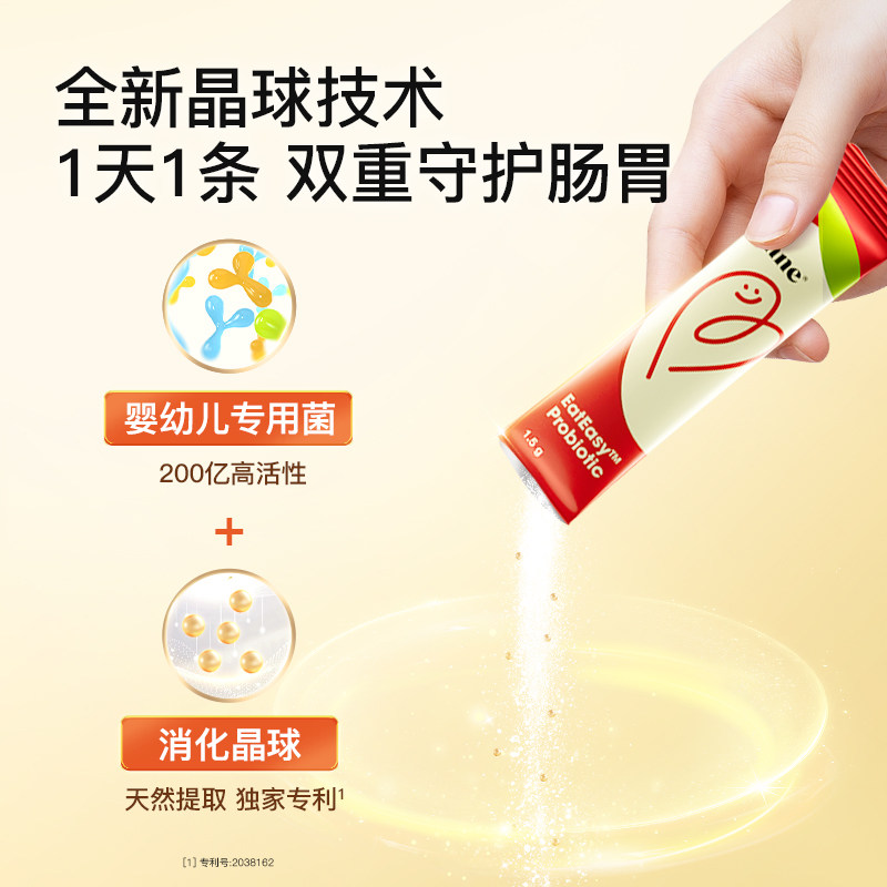 inne消消果婴幼儿消化益生菌儿童助消化宝宝调理肠胃