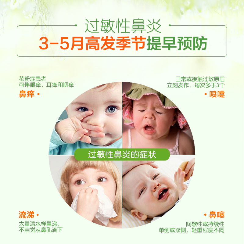 孚瑞盈海外专营店童年时光婴儿抗过敏防过敏儿童婴幼儿敏护液葡萄大侠天然宝宝防护2