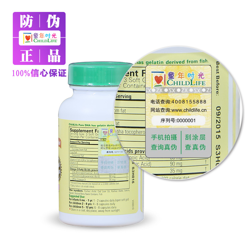 一妈全球母婴代购店美国Childlife童年时光DHA软胶囊婴儿童宝宝挪威小鱼鱼干油小金豆0
