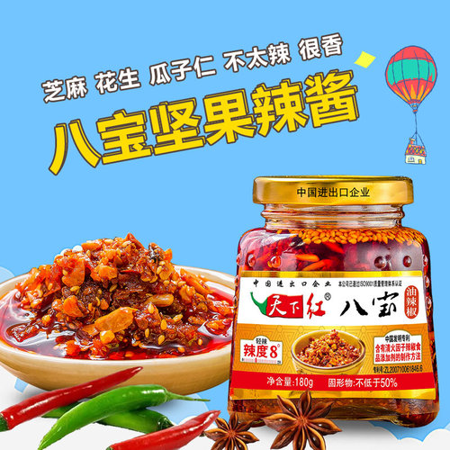 天下红辣椒酱开味爆下饭菜六瓶礼品盒装牛肉芝麻香菇鸡香辣酱拌饭 - 图0