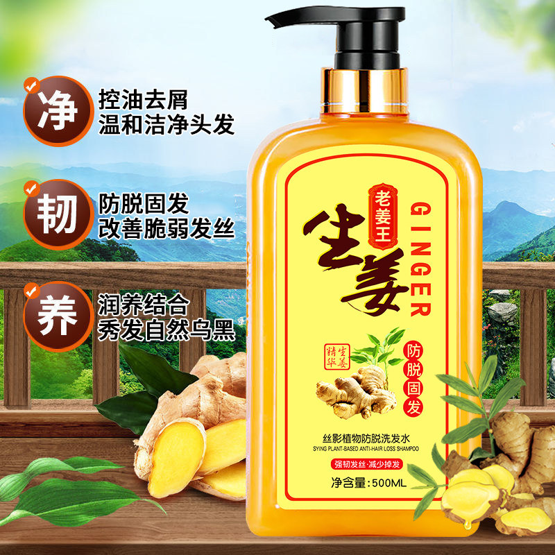 正牌生姜洗发水滋养柔顺防脱发控油去屑洗头膏护发素套装姜汁精华,淘宝优惠券,粉丝福利购,淘宝优惠卷