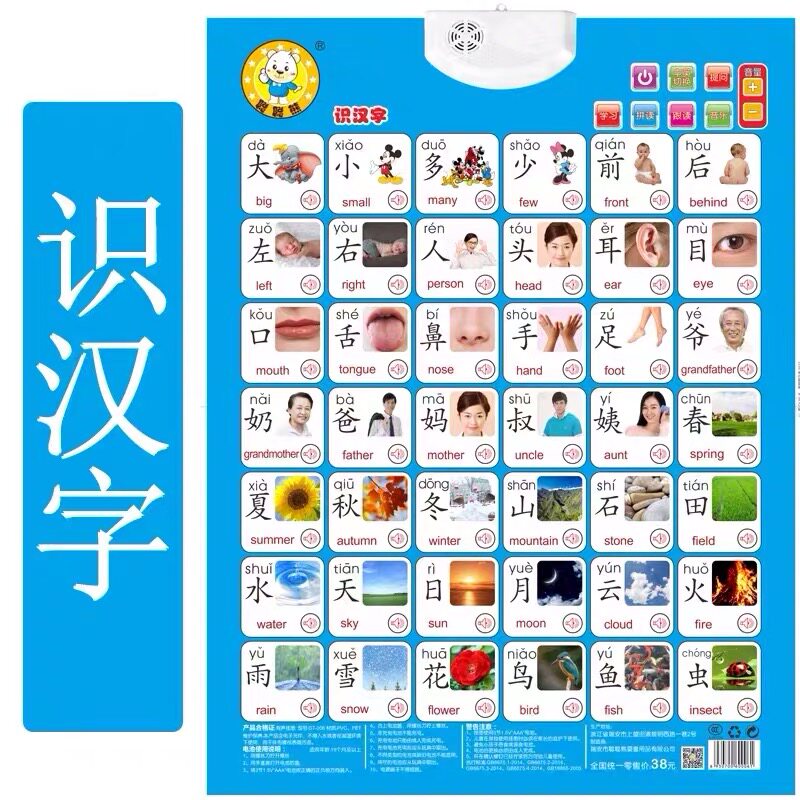 单韵母声母复韵母拼音认读卡片有声挂图全套一年级发声字母表学。