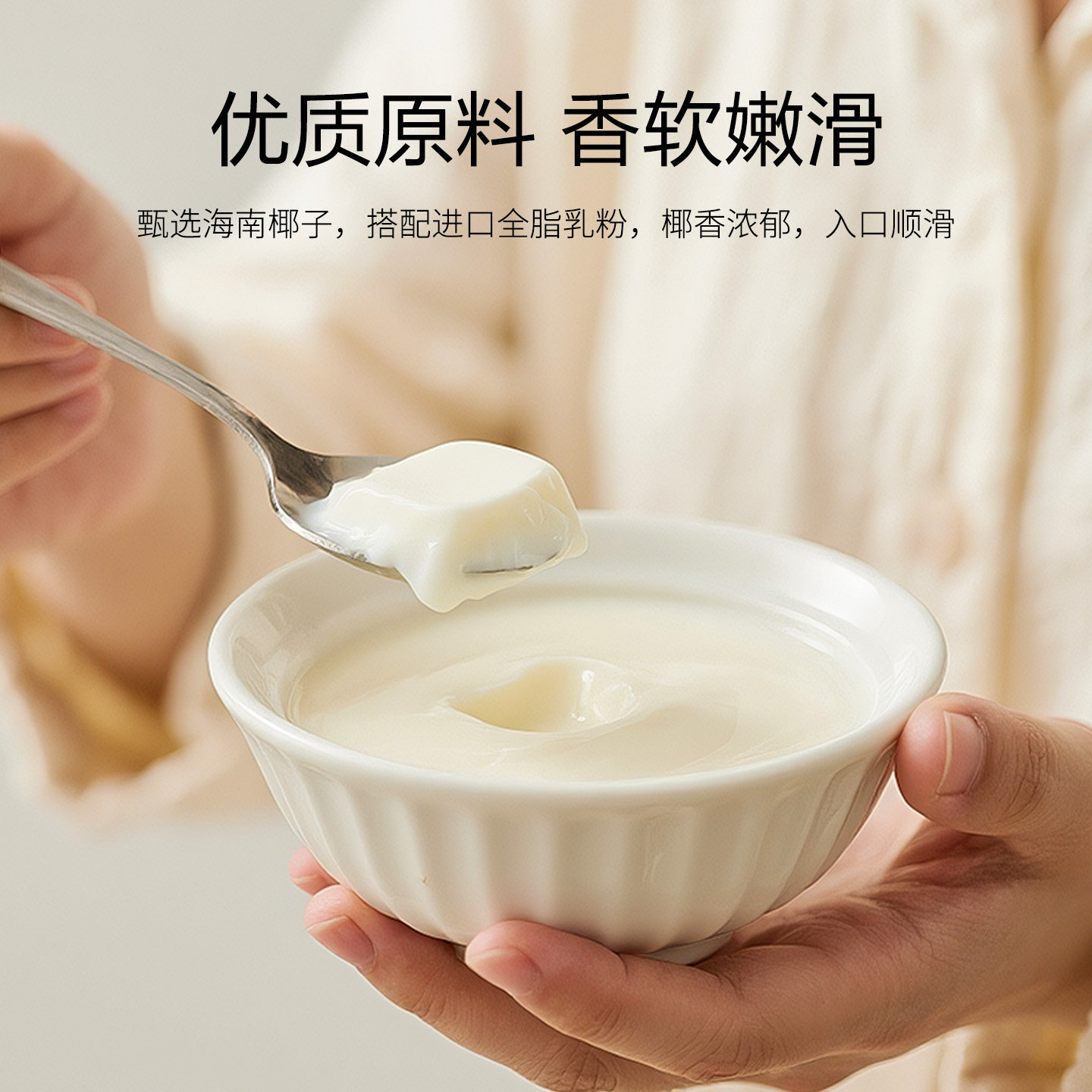 椰奶冻粉官方旗舰店椰椰布丁粉免煮家用商用双皮奶水果椰子冻粉,淘宝优惠券,粉丝福利购,淘宝优惠卷