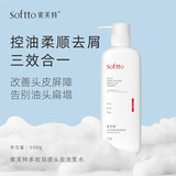 索芙特洗发水500g*3瓶劵后19.9元包邮