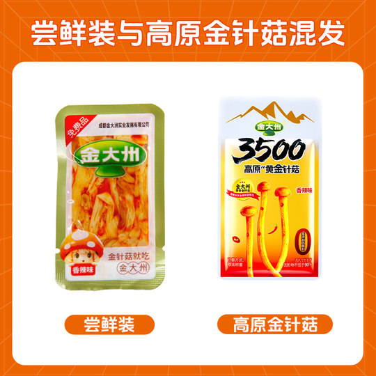 金大州金针菇15g+8g*8包尝鲜装香辣五香味随机