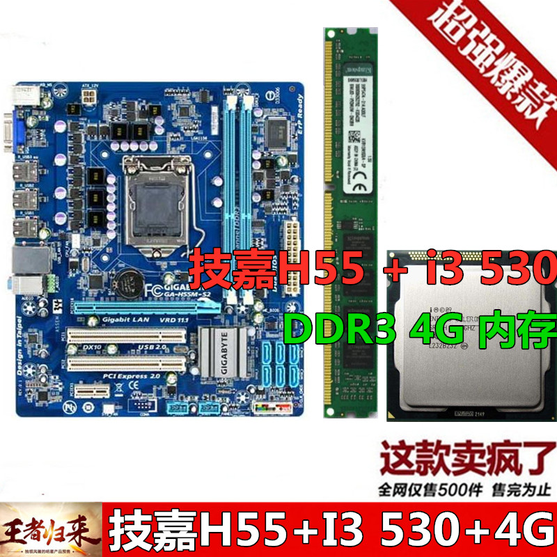 P55主板 华硕P7P55D H55M-S2H/D2H P7H551156针主板 DDR3 P55主板 - 图0