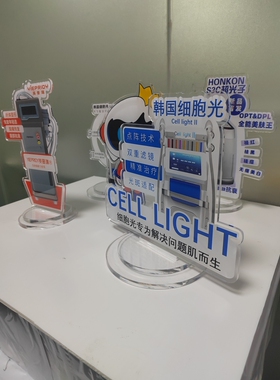 亚克力医美展示立牌瑞凯迪仪器