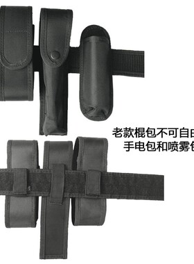 保安执勤装备腰带三件套