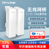 tplink Wireless bridge pair outdoor 5 km 1 Outdoor 5000 trillion High power 5g Point-to-point Distance Network Unlimited Bridging Wifi Transceiver Home Elevator Monitoring Private