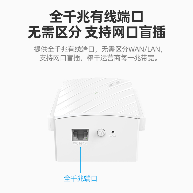 TP-LINK无线网络wifi信号扩大器中继扩展器wife增强放大器加强转有线tplink路由器千兆AC1900易展mesh穿墙王