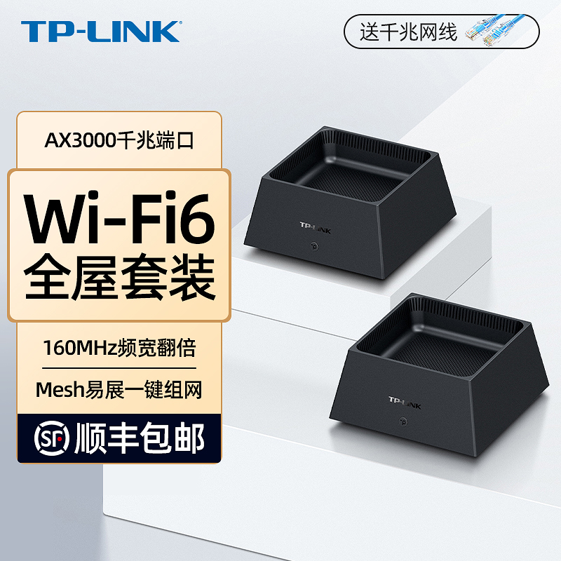 TP-LINK全屋WiFi6覆盖套装易展Mesh子母分布式路由器AX3000高速5G大功率全千兆端口tplink家用无线大户型K20 - 图2