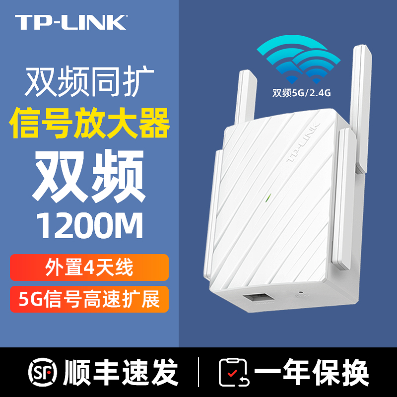 TP-LINK双频5G信号放大器wifi增强器家用无线网络信号中继扩展扩大加强接收tplink千兆路由Wi-Fi高速扩展穿墙-图2