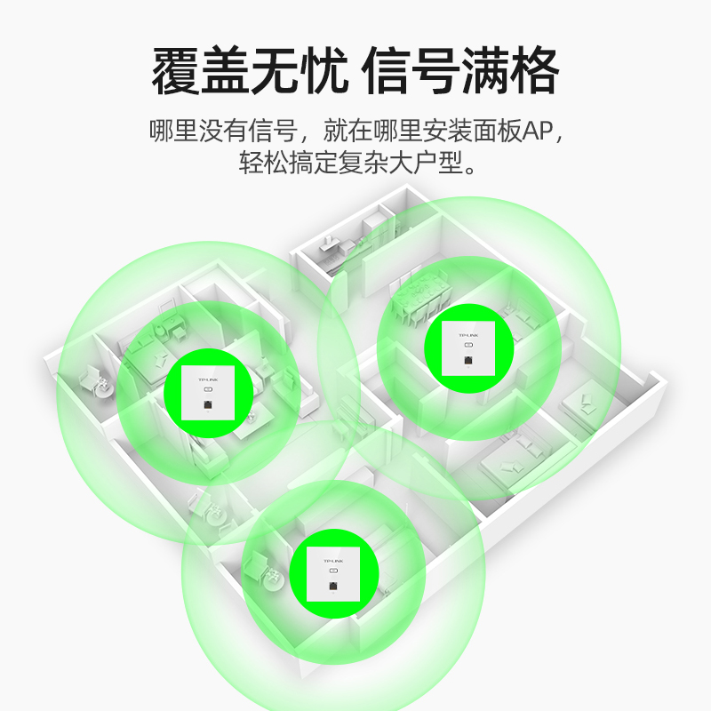 TP-LINK全屋WiFi6覆盖AX1800千兆无线面板ap 5G双频tplink组网86型墙壁嵌入式poe路由器ac一体化XAP1802GI - 图0