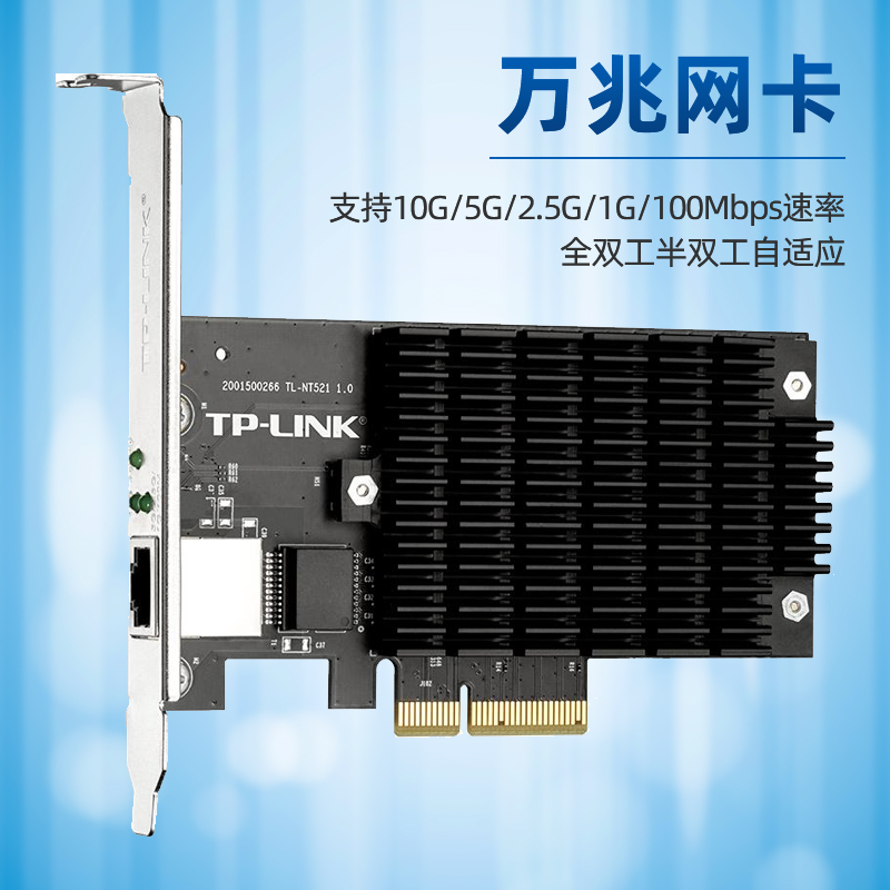 TP-LINK千兆网卡PCIe台式机电脑以太网pci-e无线网卡wifi6无线接收器pci万兆2.5G有线高速独立1000m内置ax200 - 图3