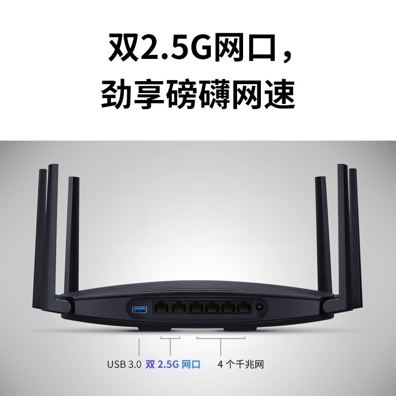 TP-LINK AX6000全千兆无线路由器WiFi6增强版双2.5G口千兆端口tplink家用高速mesh组网xdr6088易展版企业应用 - 图0