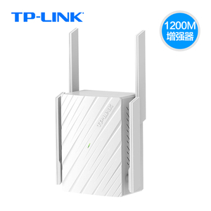 TP-LINK双频5G信号放大器