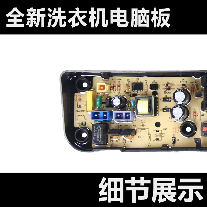 适用小天鹅洗衣机电脑板TB80V21D TB90V60WD QDTB75-Mute60WD主板 - 图0