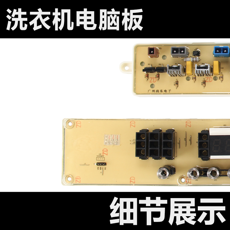 适用美的洗衣机电脑板MB65/MB70/MB75/MB80-8000QCS/8000S 主版 - 图0