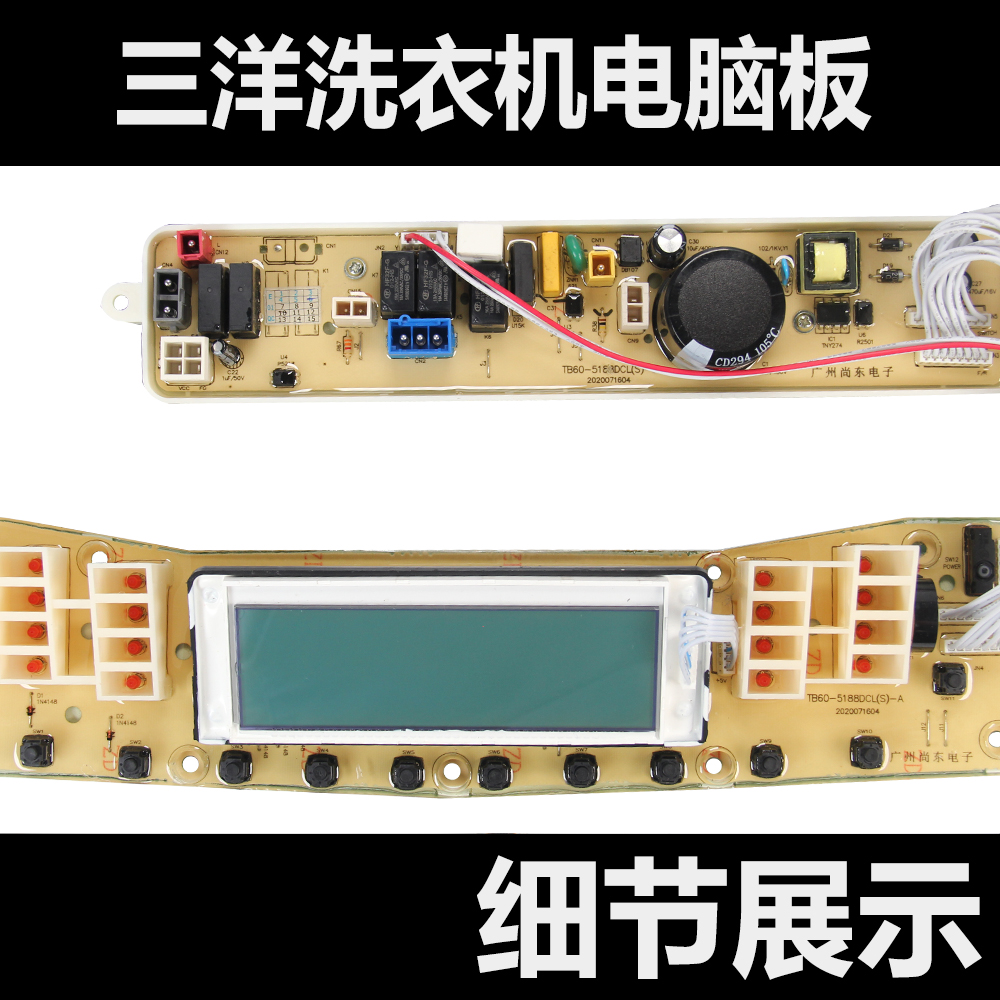 适用小天鹅变频洗衣机电脑板TB60/70-5188DCL(S)TB75-J5188DCL(S - 图1