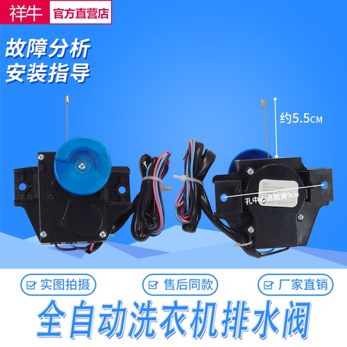 三洋洗衣机牵引器电 QDYZ动式牵引器 排水阀 排水电机 顺泰2线3线 - 图0