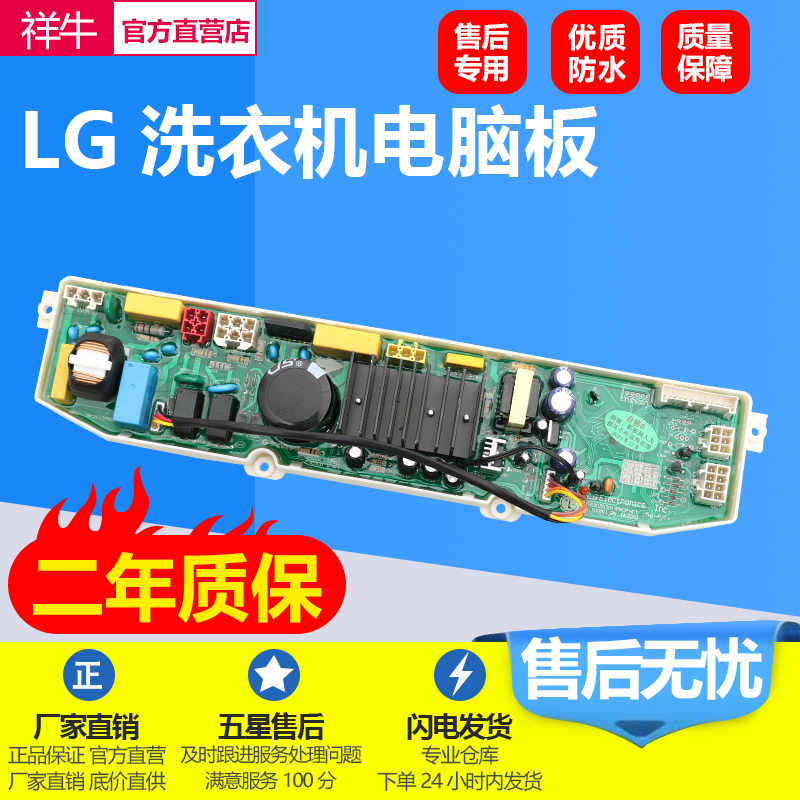 LG变频洗衣机电脑板T60MS33PDE1 T70MS33PDE1 T75FS32PDE主板 - 图1