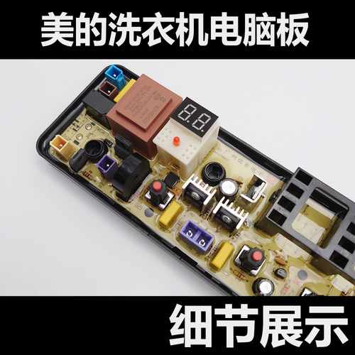 适用小天鹅TB65/72-C1208H TB80-C1208洗衣机电脑主板控制电路板 - 图0