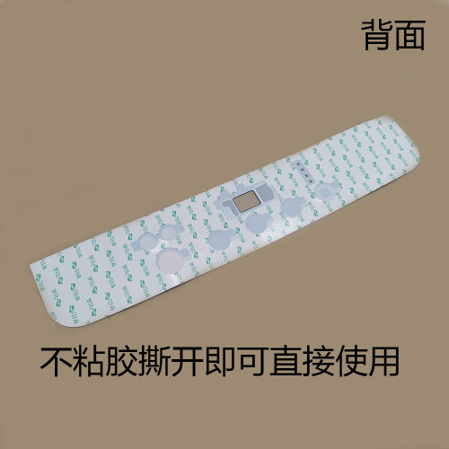 松下洗衣机XQB60-Q660U XQB60-Q662U按键面板面贴电脑板防水贴膜 - 图1