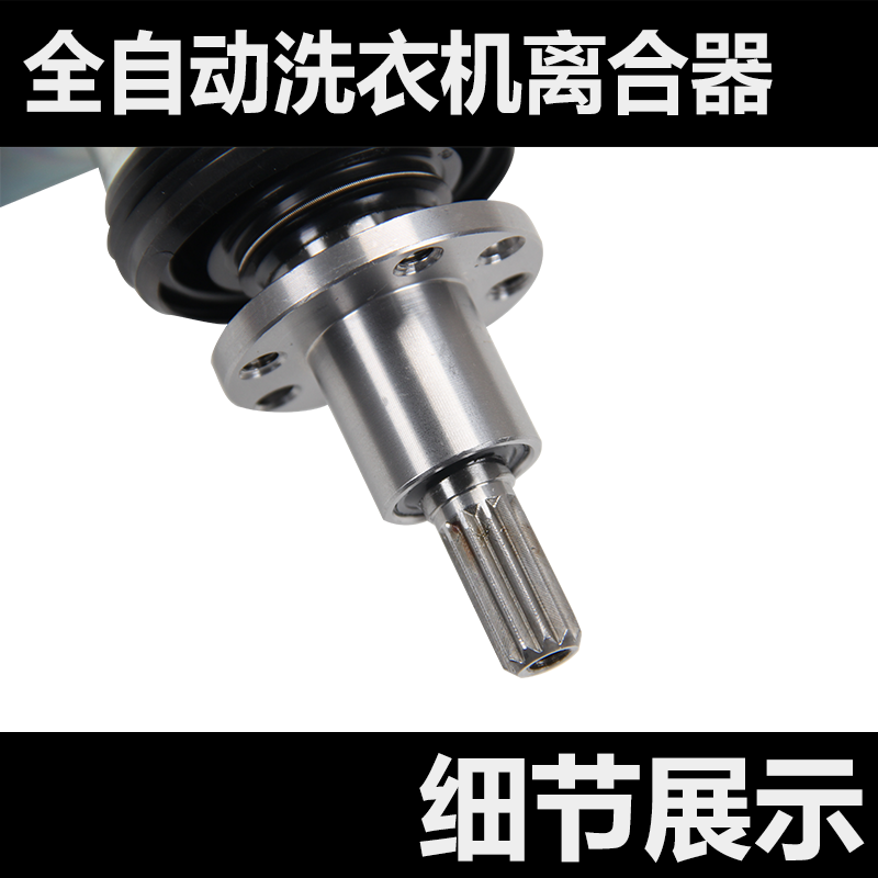 适用美的洗衣机MB80V31/MB80V31D/MB90VN13离合器减速离合器 - 图0