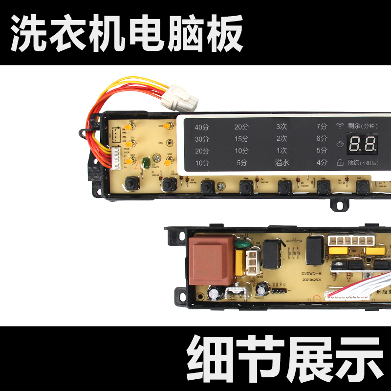 适用海尔电脑板B8018F31,B10018F31 N洗衣机电源主板020WQ/121KA - 图0