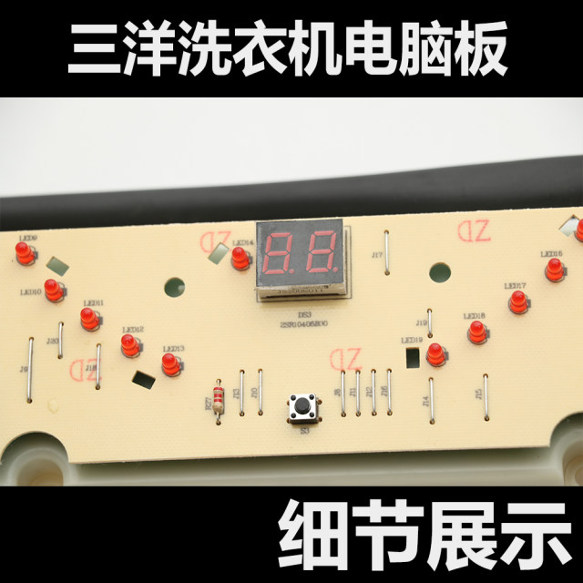 三洋全自动洗衣机XQB60-S808/M808N/M808 电脑板控制主板