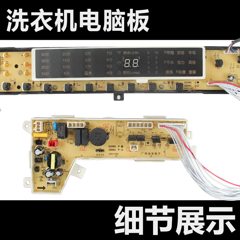 适用海尔洗衣机电脑板XQB75/XQB85/XQB100-BF15288N电路板020WS - 图1