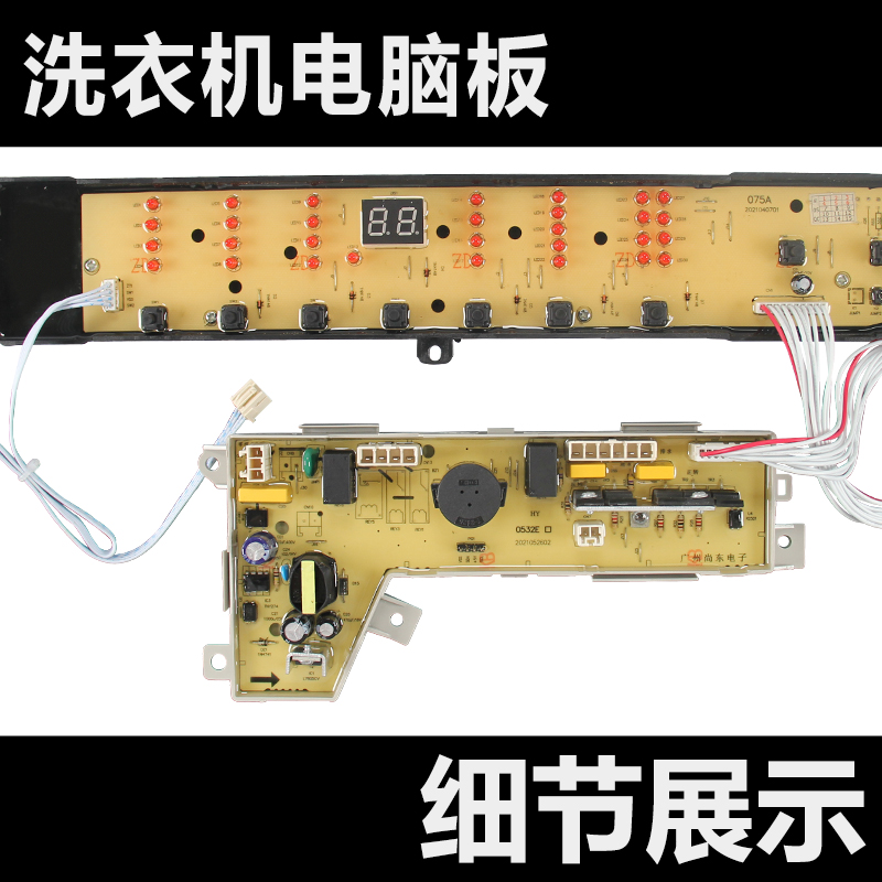 适用海尔洗衣机电脑板TQS75/TQS85/TQS100-Z1788,TQB80-S1788电源 - 图1