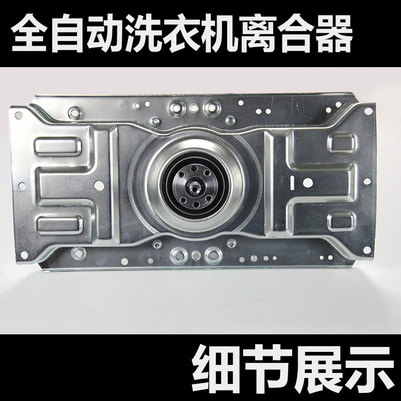 三洋洗衣机离合器XQB50-M855/S855/M807/M856Z/JD256/JD356/S833 - 图2