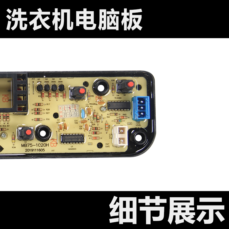 美的MB70-1100MH/1050M/G2017洗衣机电脑板全新MB80V31电路主版-图2